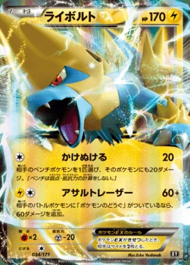 Manectric EX card image