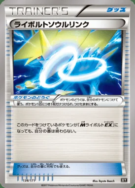 Manectric Spirit Link card image