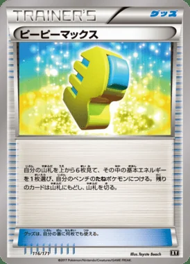 Max Elixir card image