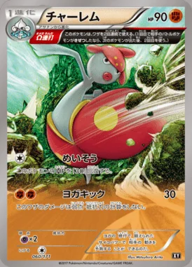 Medicham card image