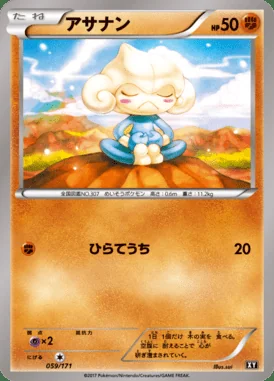 Meditite card image