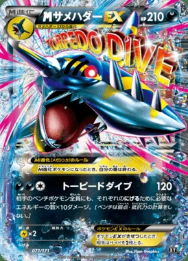 Mega Sharpedo EX card image