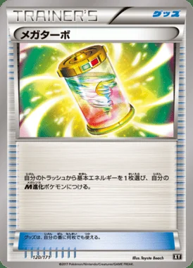 Mega Turbo card image