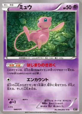 Mew card image