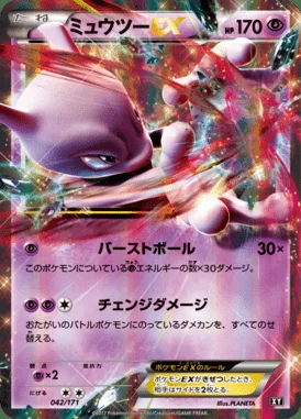 Mewtwo EX card image