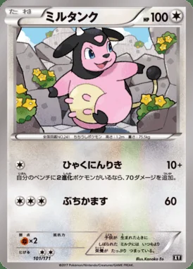 Miltank card image
