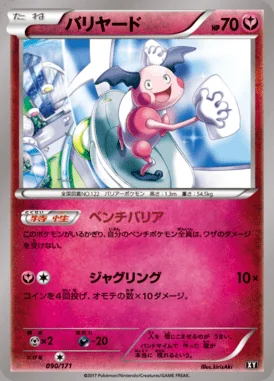 Mr. Mime card image