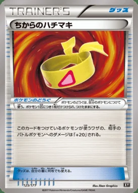 Muscle Band card image