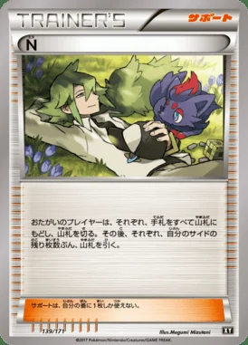 N card image