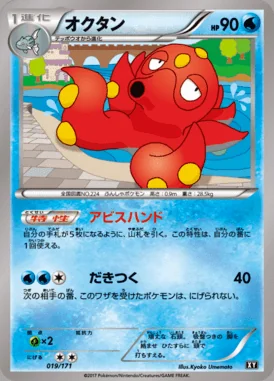 Octillery card image