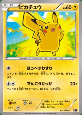 Pikachu card image