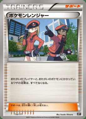 Pokemon Ranger card image