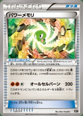 Power Memory card image