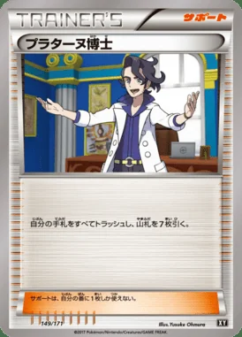 Professor Sycamore card image