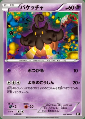 Pumpkaboo card image
