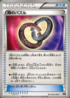 Puzzle of Time card image