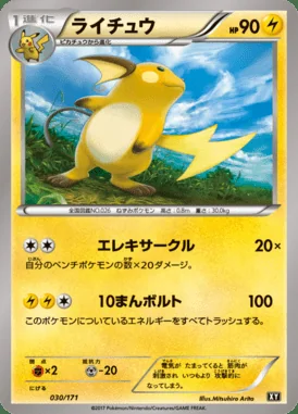 Raichu card image