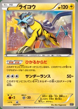 Raikou card image