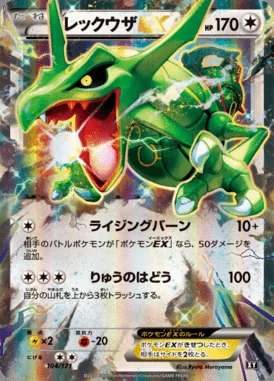 Rayquaza EX card image