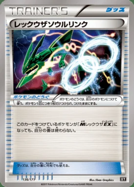 Rayquaza Spirit Link card image