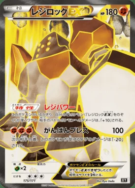 Regirock EX card image