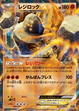Regirock EX card image