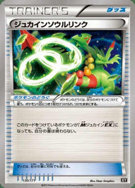 Sceptile Spirit Link card image