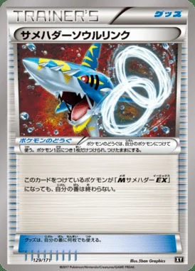 Sharpedo Spirit Link card image