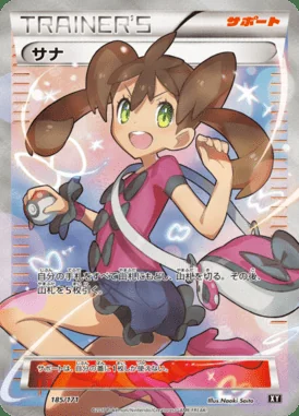 Shauna card image