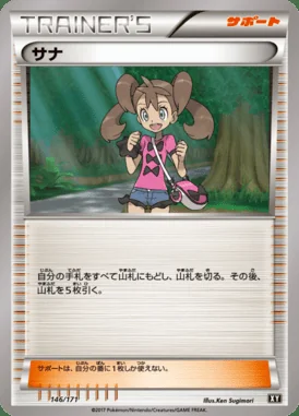 Shauna card image