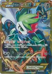 Shaymin EX card image