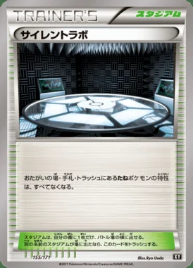 Silent Lab card image