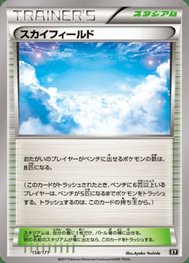 Sky Field card image