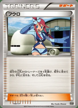 Skyla card image