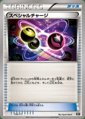 Special Charge card image
