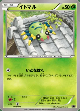 Spinarak card image
