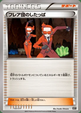 Team Flare Grunt card image