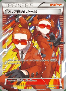 Team Flare Grunt card image
