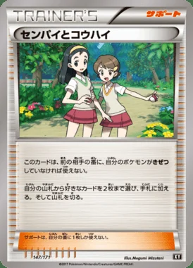 Teammates card image