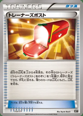Trainers' Mail card image