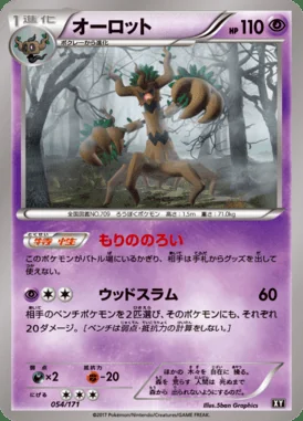 Trevenant card image