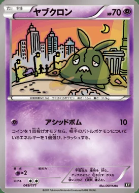 Trubbish card image