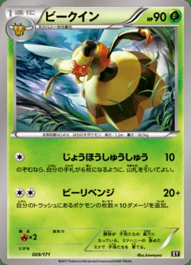 Vespiquen card image