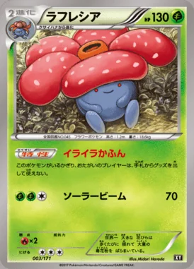 Vileplume card image