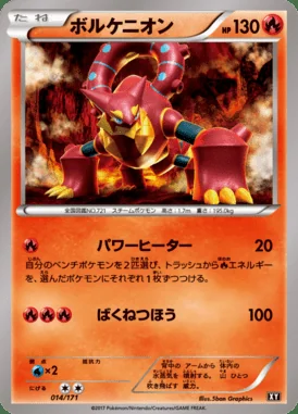 Volcanion card image