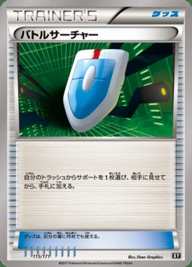 VS Seeker card image