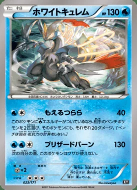 White Kyurem card image