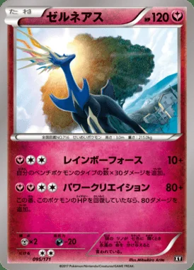 Xerneas card image