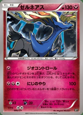 Xerneas card image