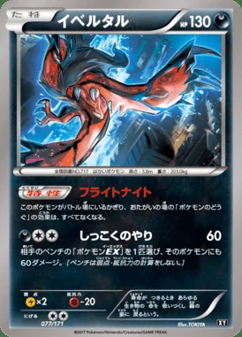Yveltal card image